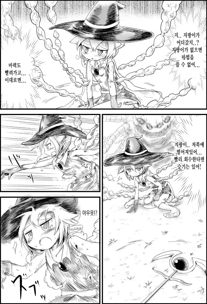 웹툰 이미지 9