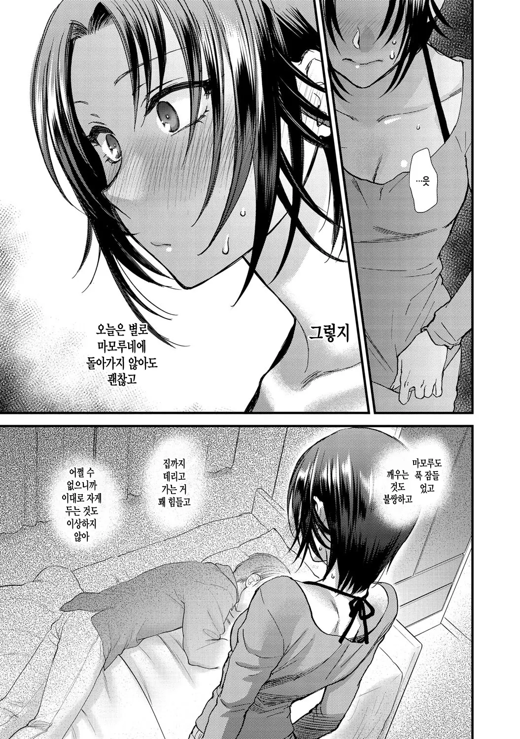 웹툰 이미지 9
