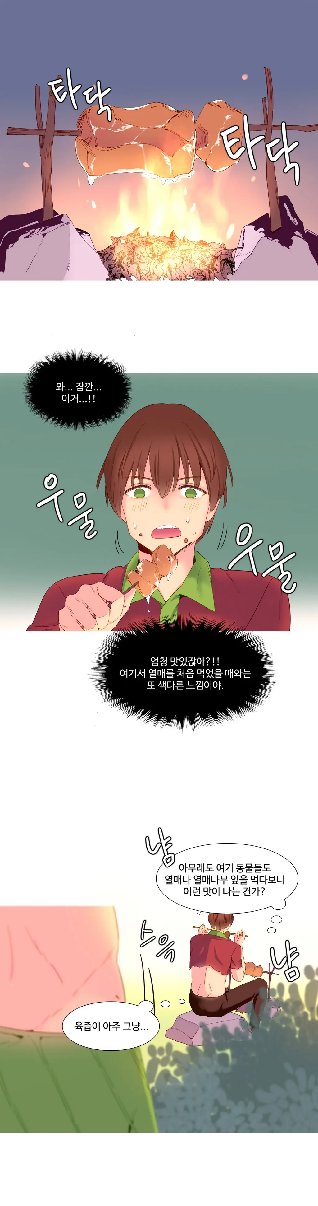 웹툰 이미지 300