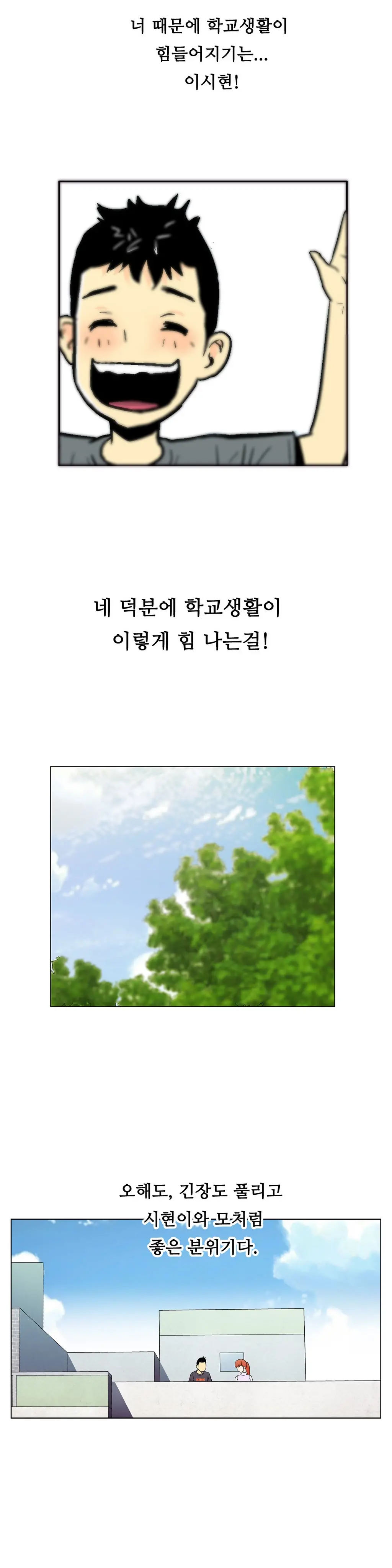 웹툰 이미지 323