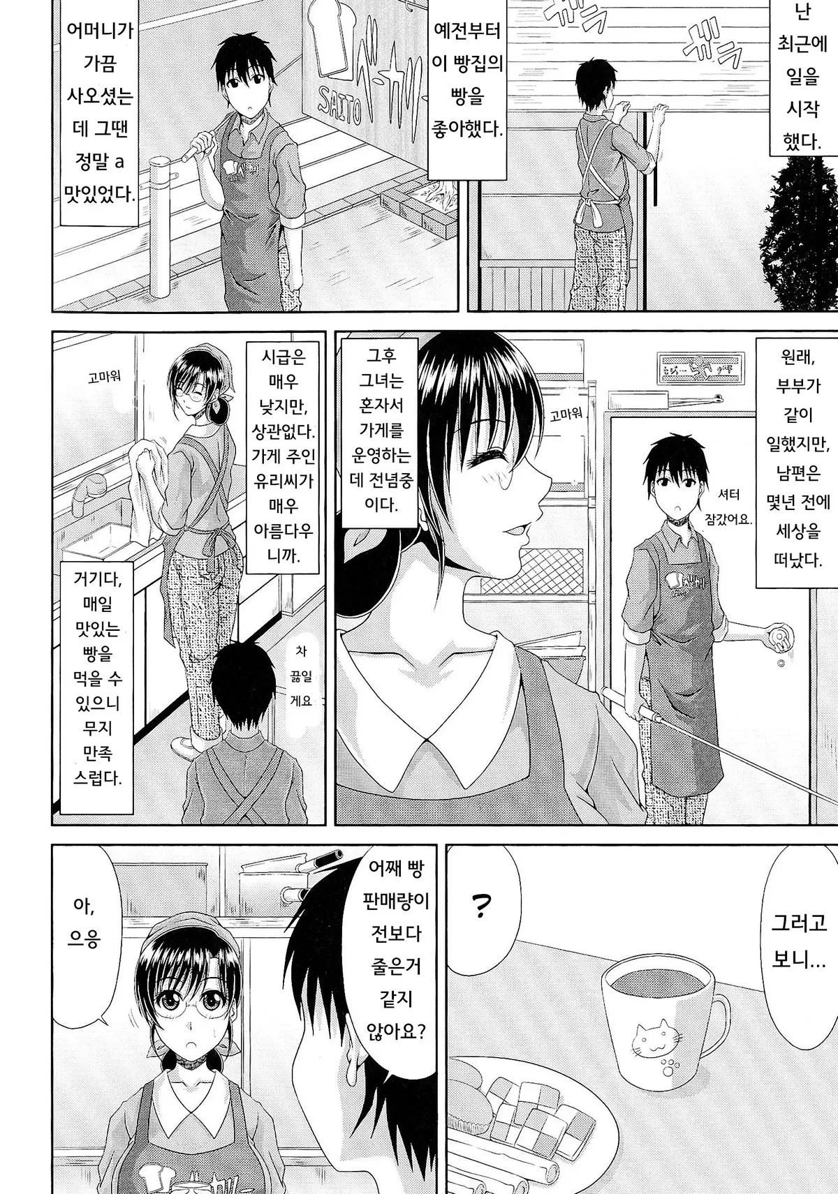 웹툰 이미지 108
