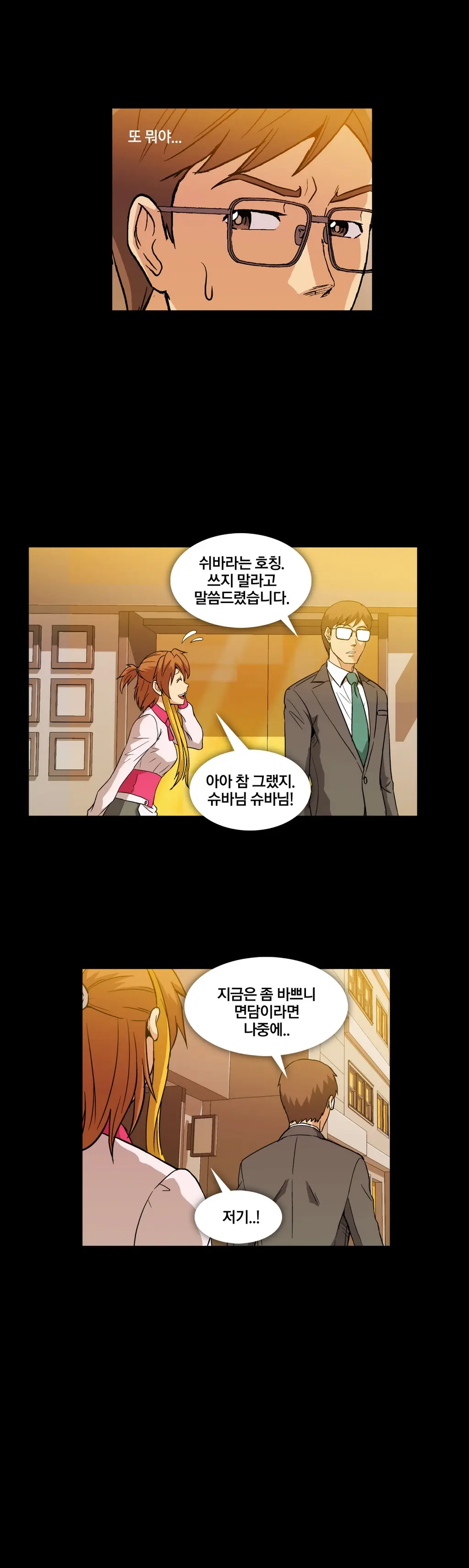 웹툰 이미지 191