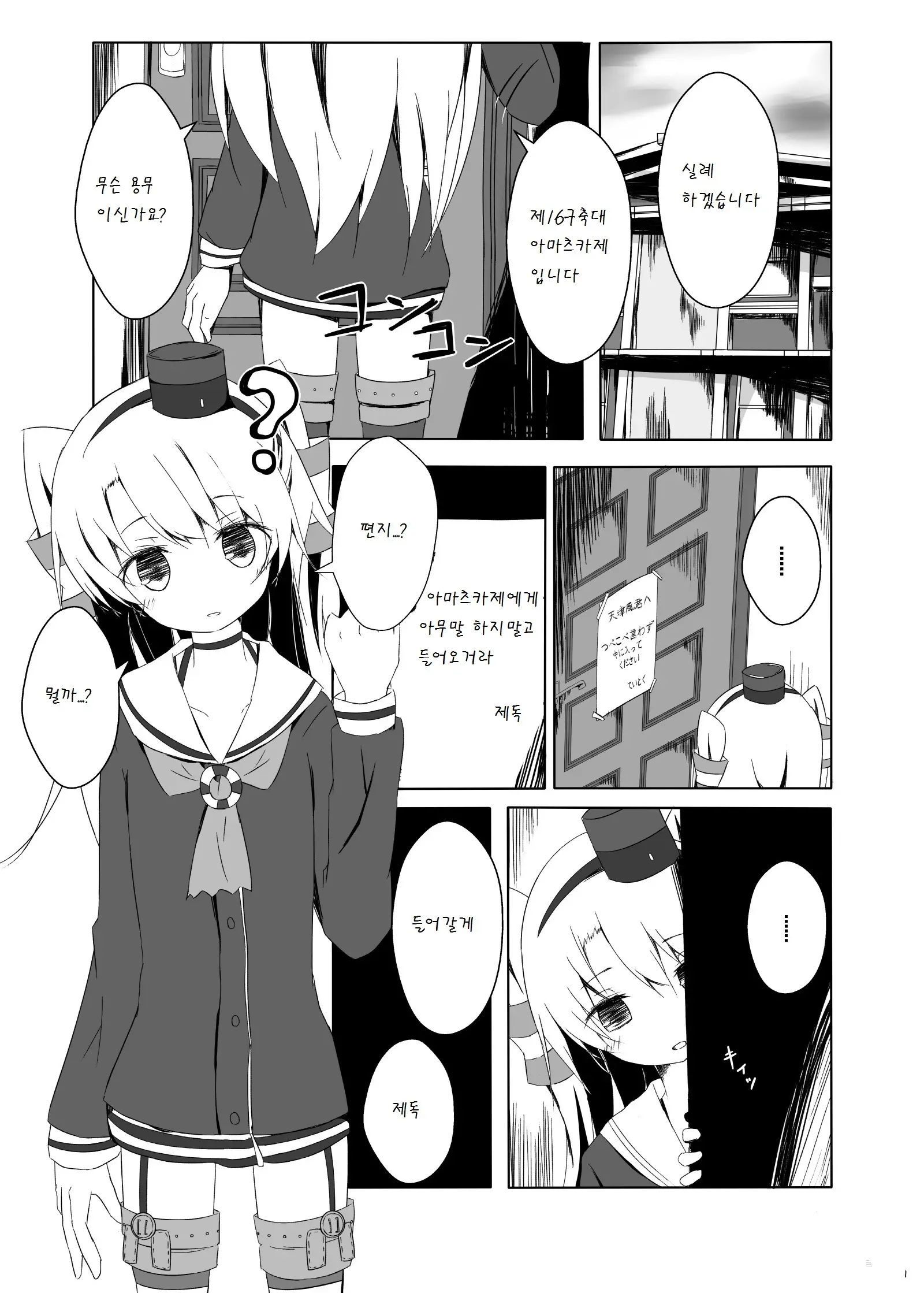 웹툰 이미지 2