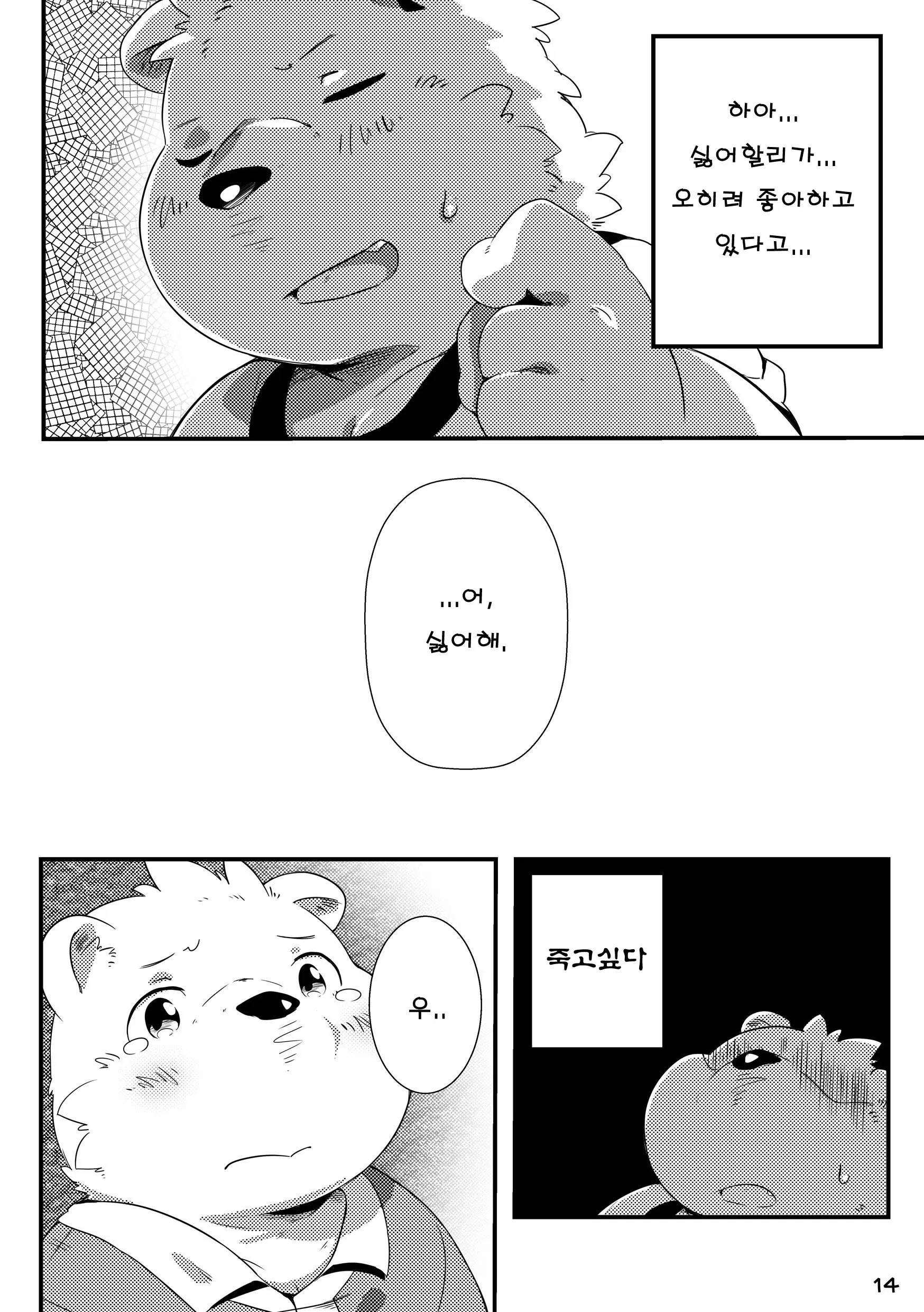 웹툰 이미지 14