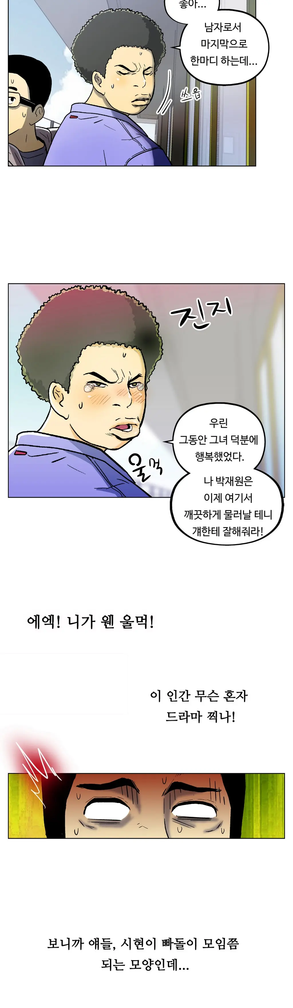 웹툰 이미지 138