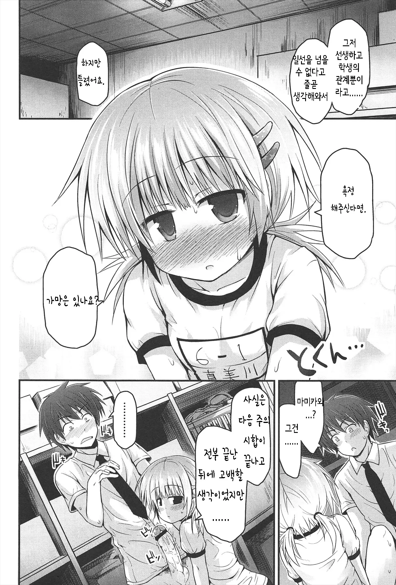 웹툰 이미지 168