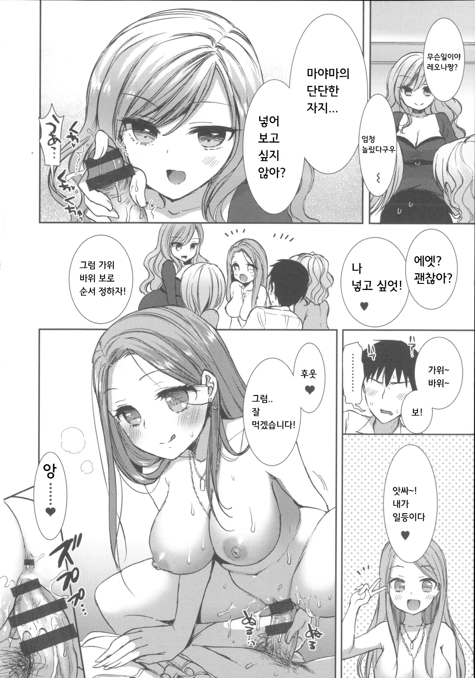웹툰 이미지 83