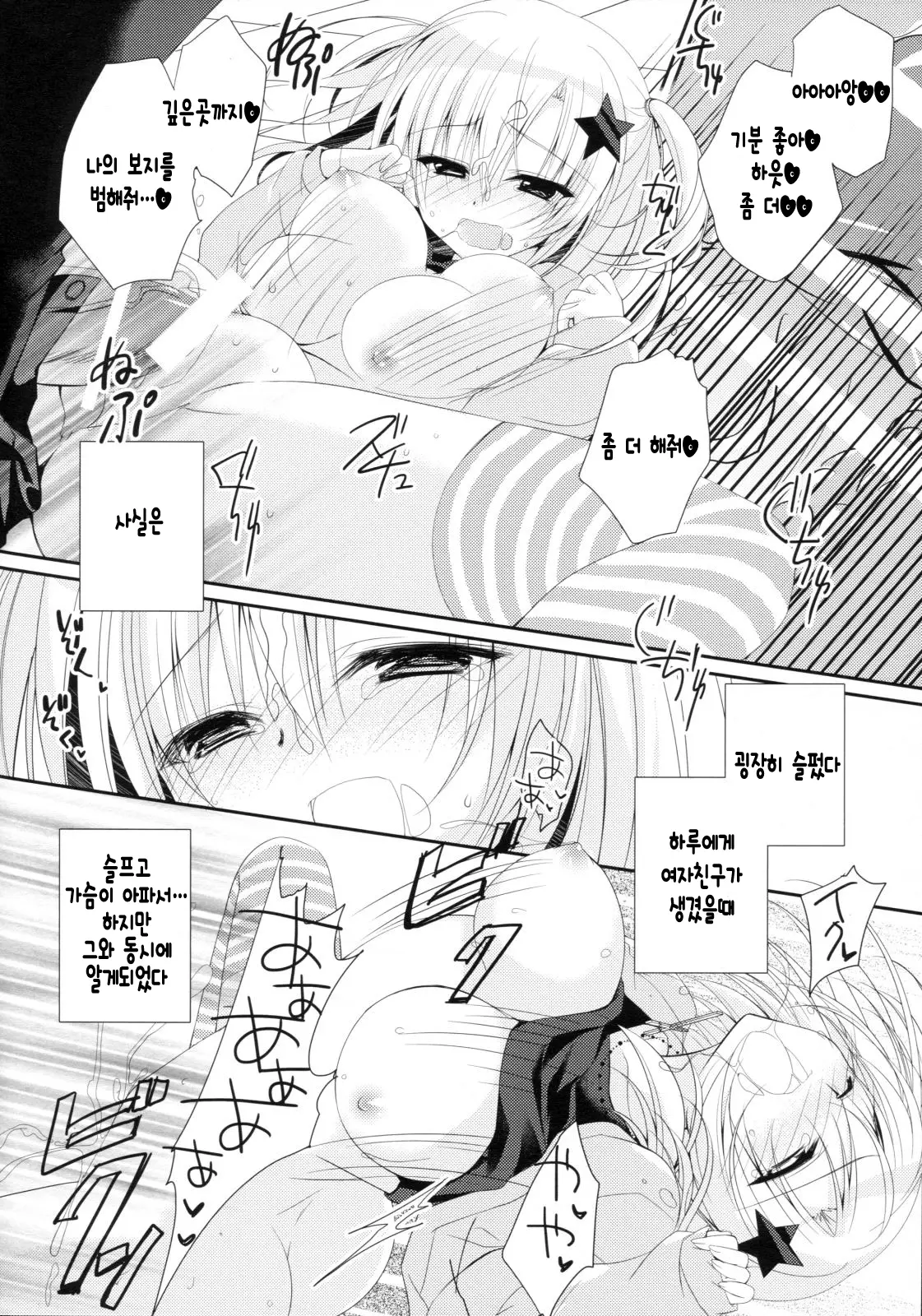 웹툰 이미지 17
