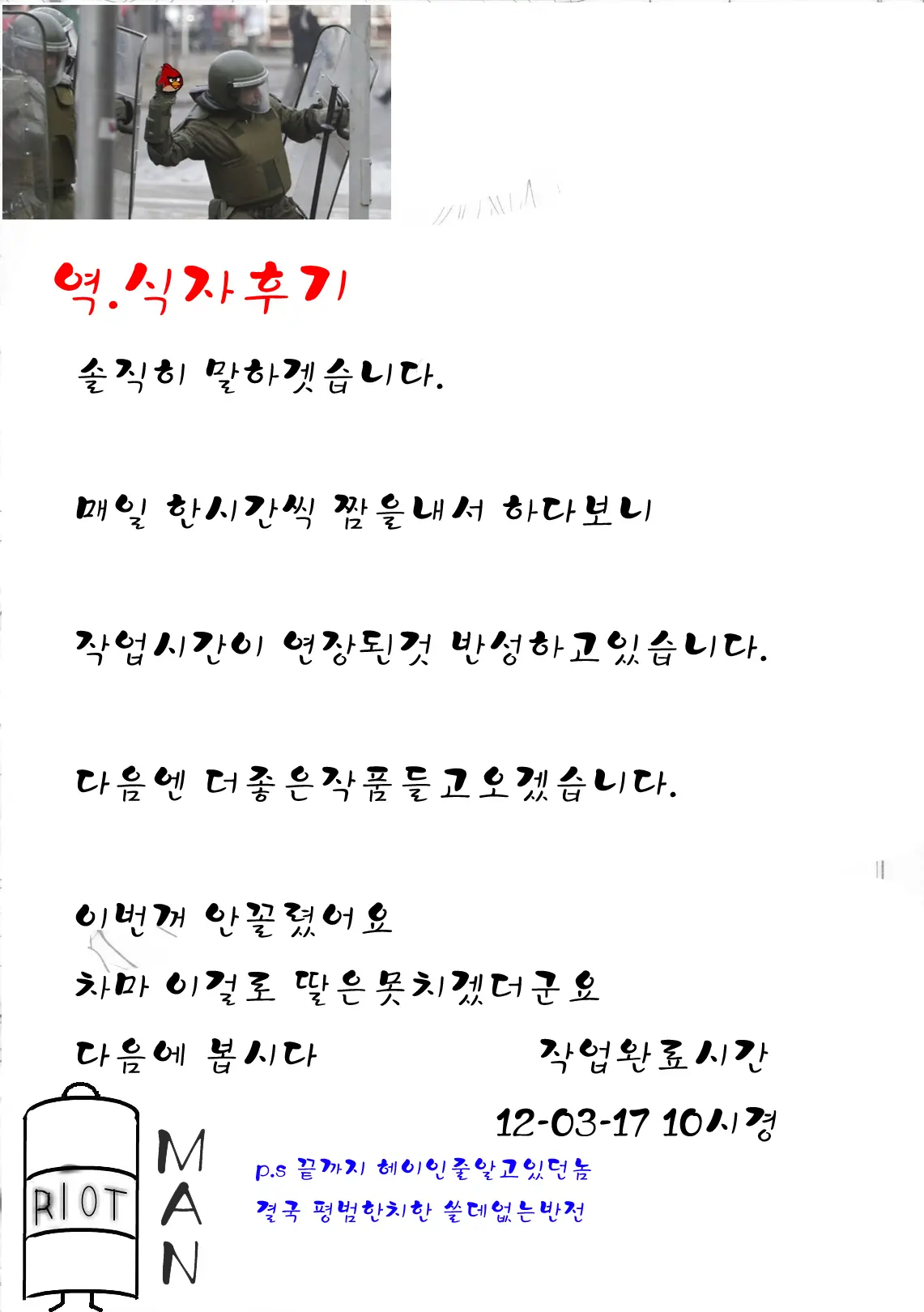 웹툰 이미지 18