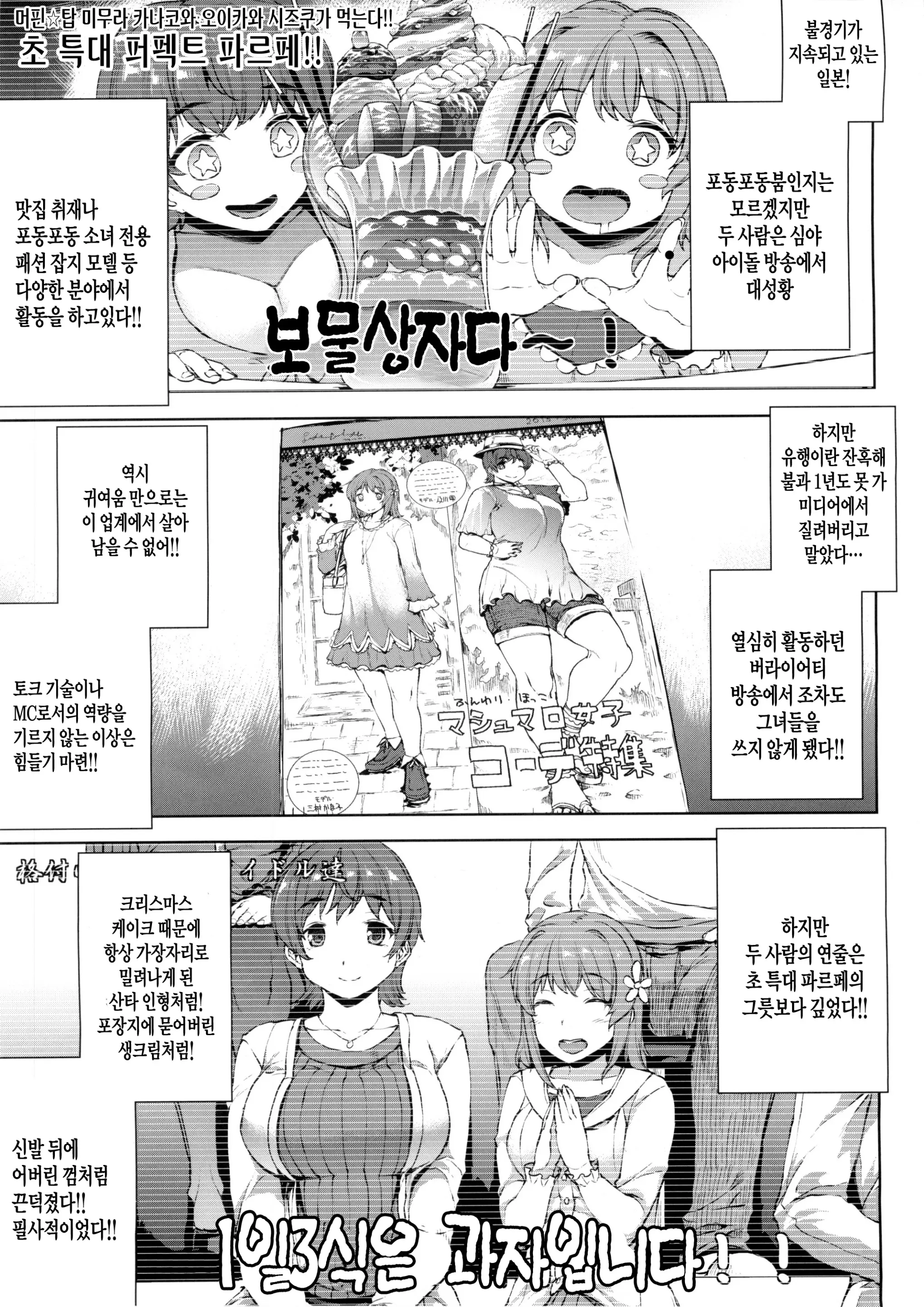 웹툰 이미지 7