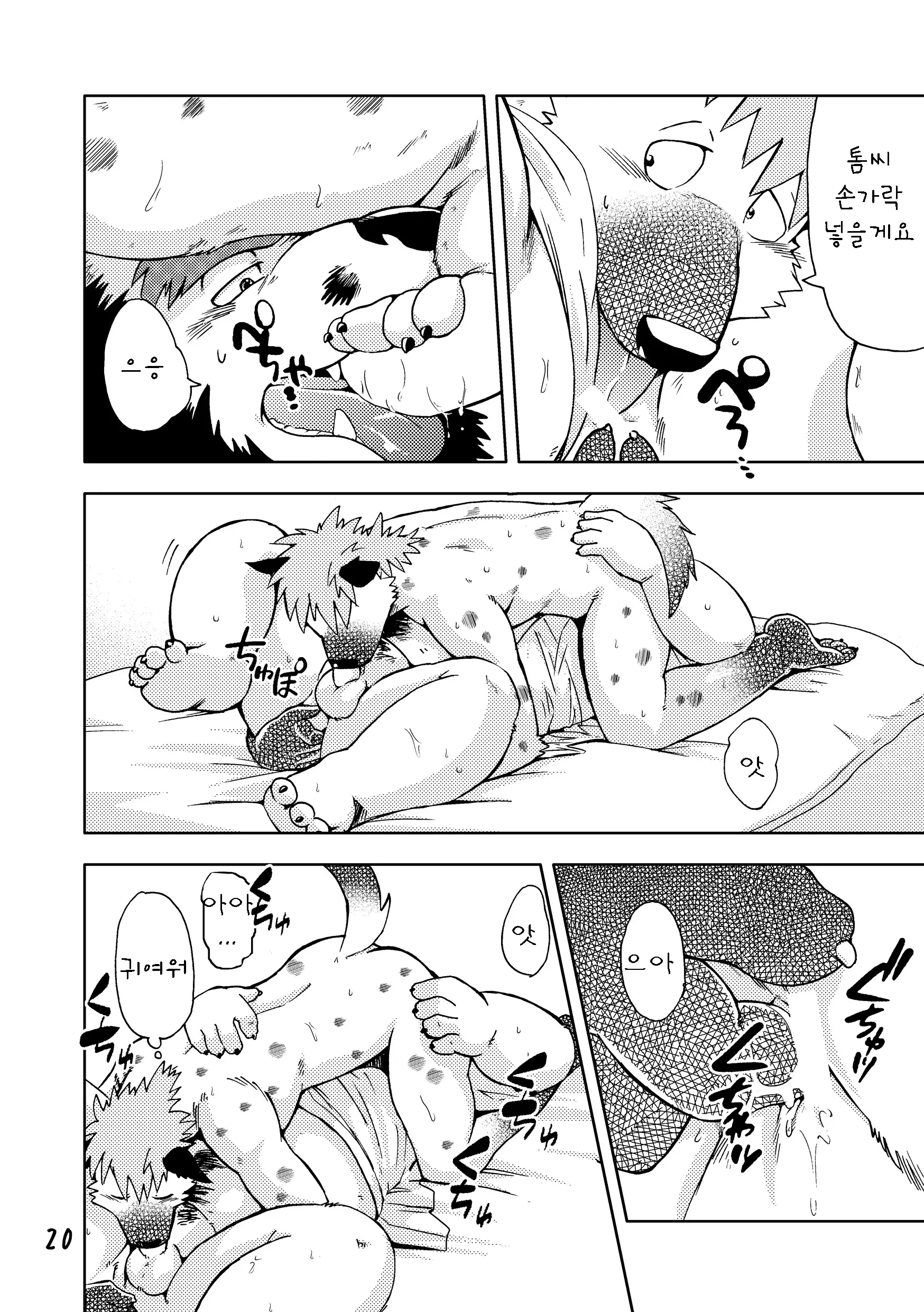 웹툰 이미지 20
