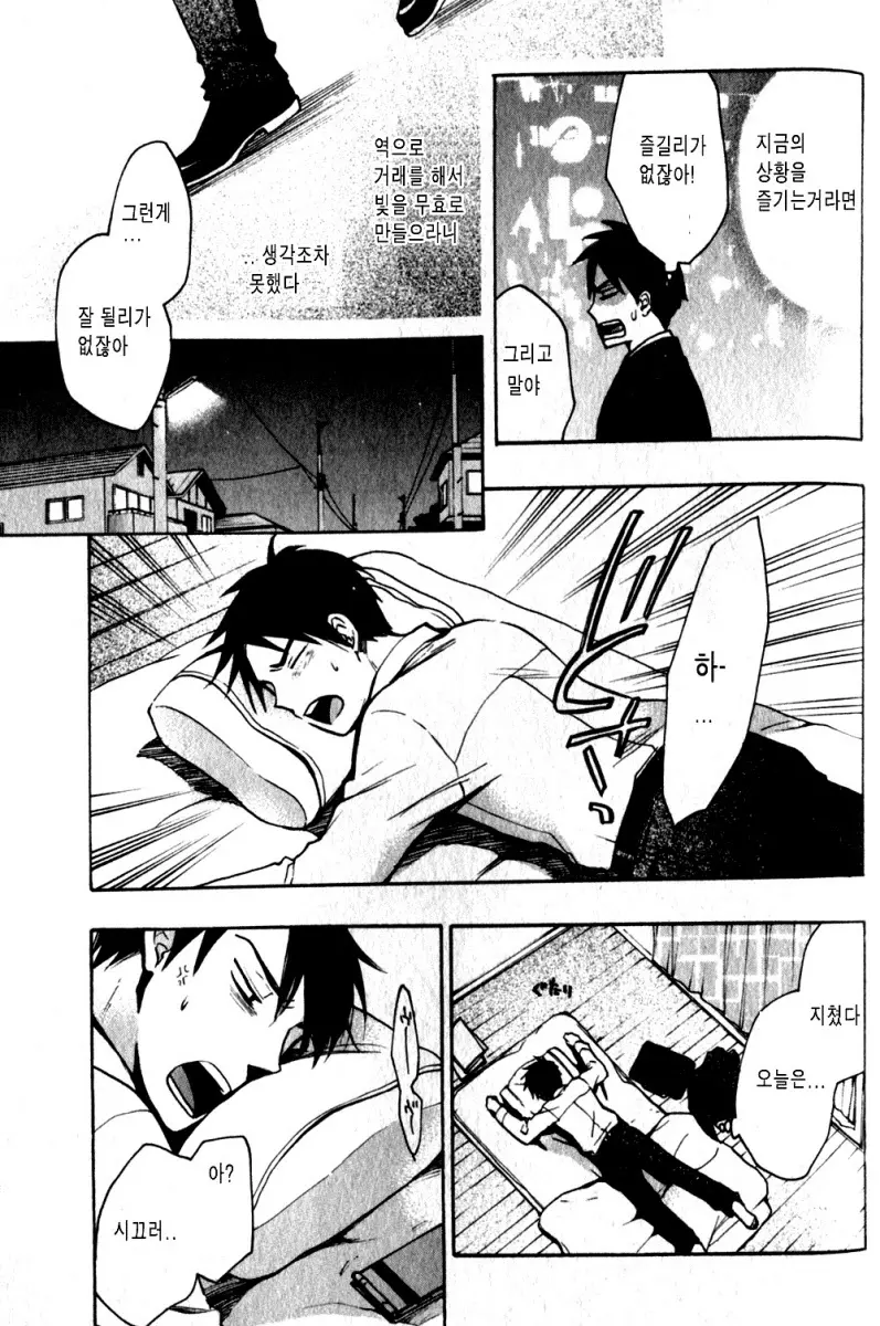 웹툰 이미지 145