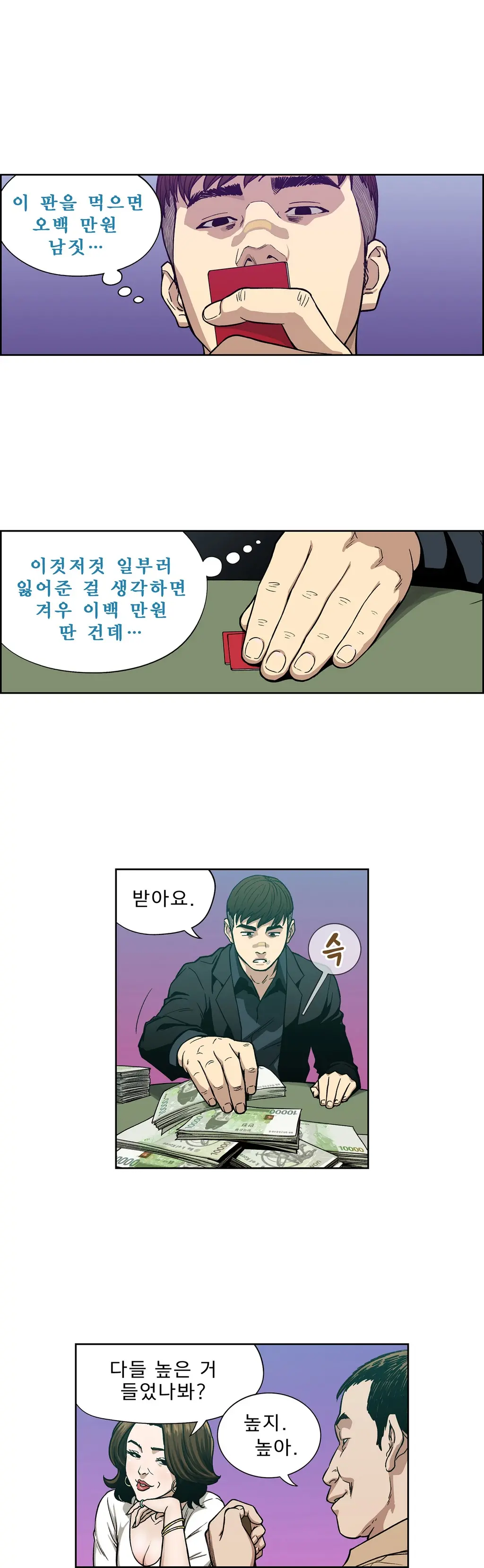 웹툰 이미지 79
