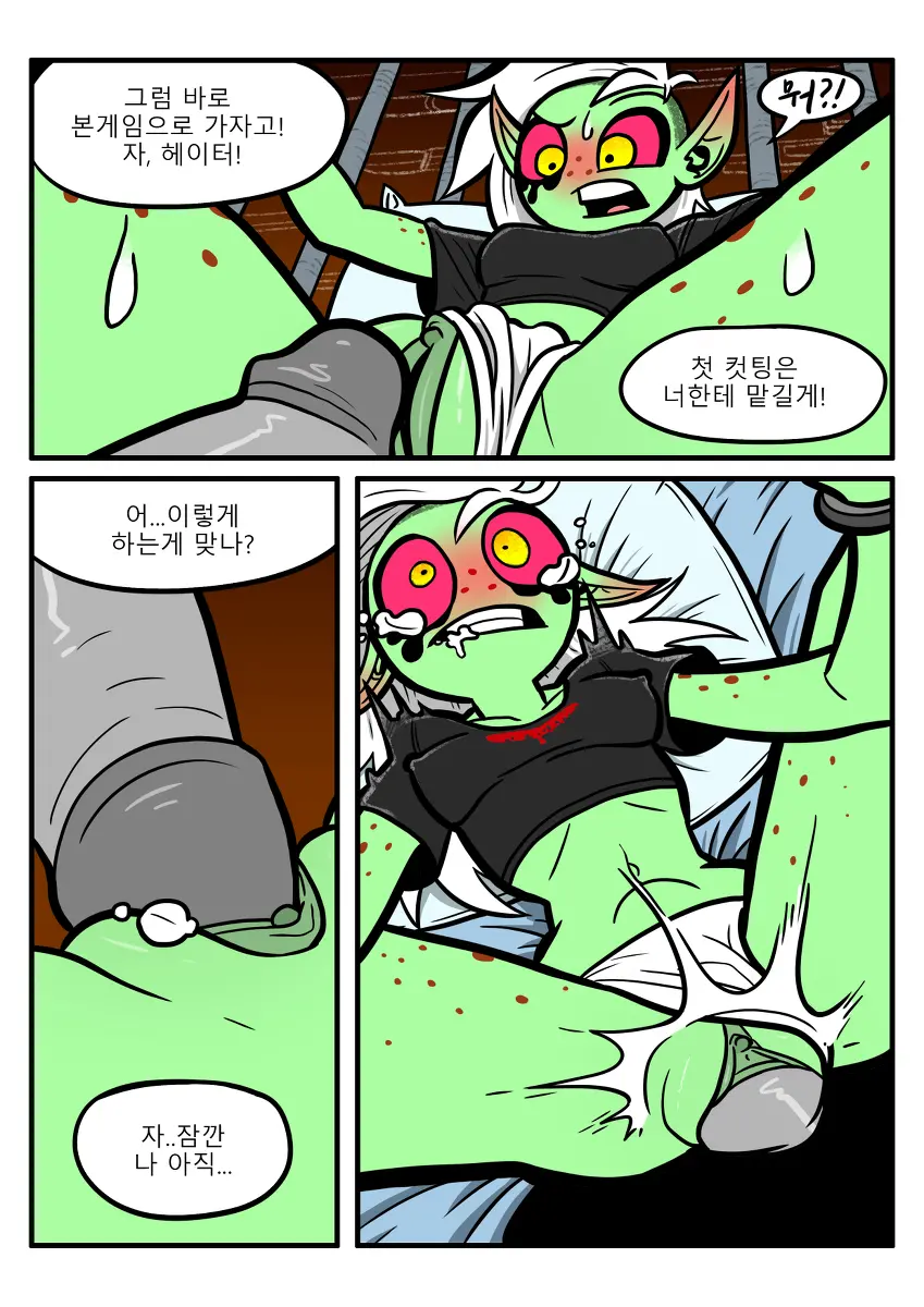 웹툰 이미지 4