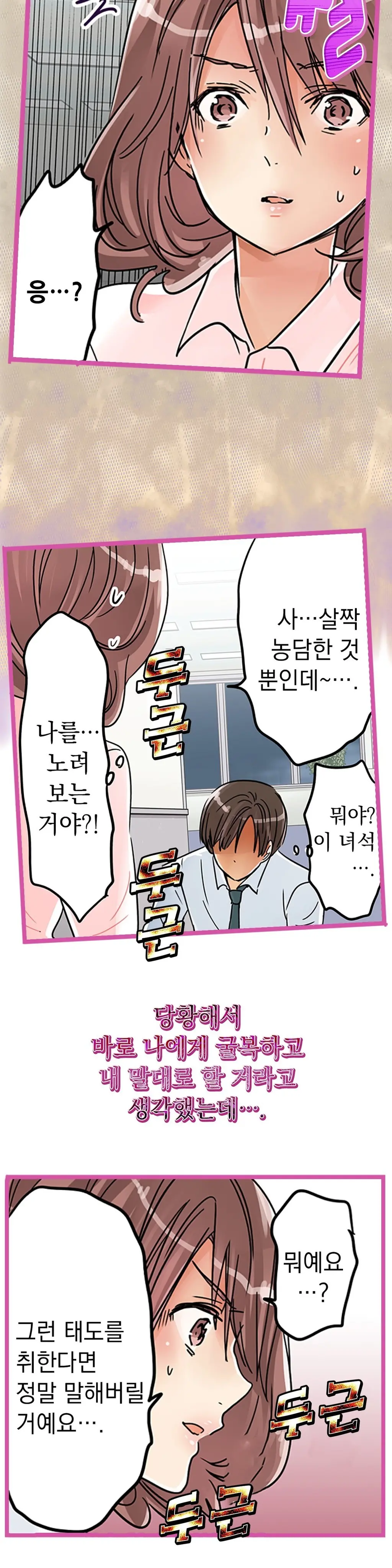 웹툰 이미지 472