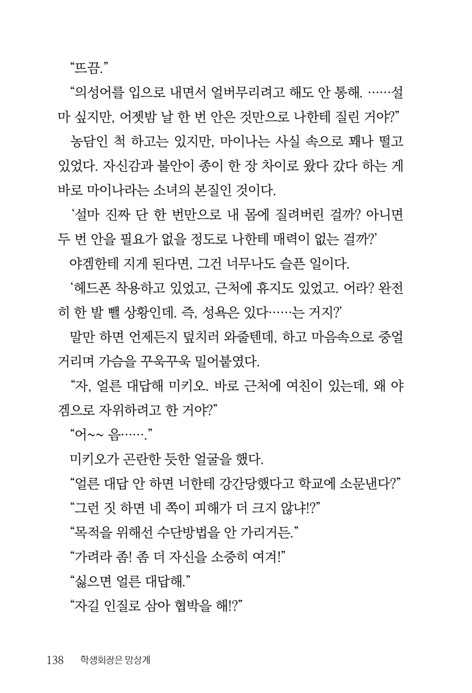 웹툰 이미지 139