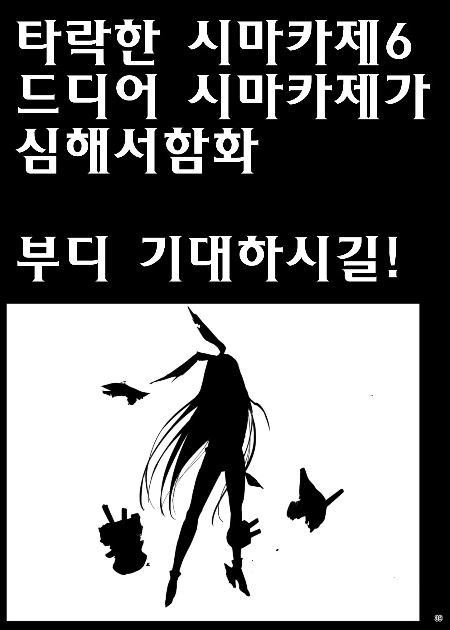 웹툰 이미지 39