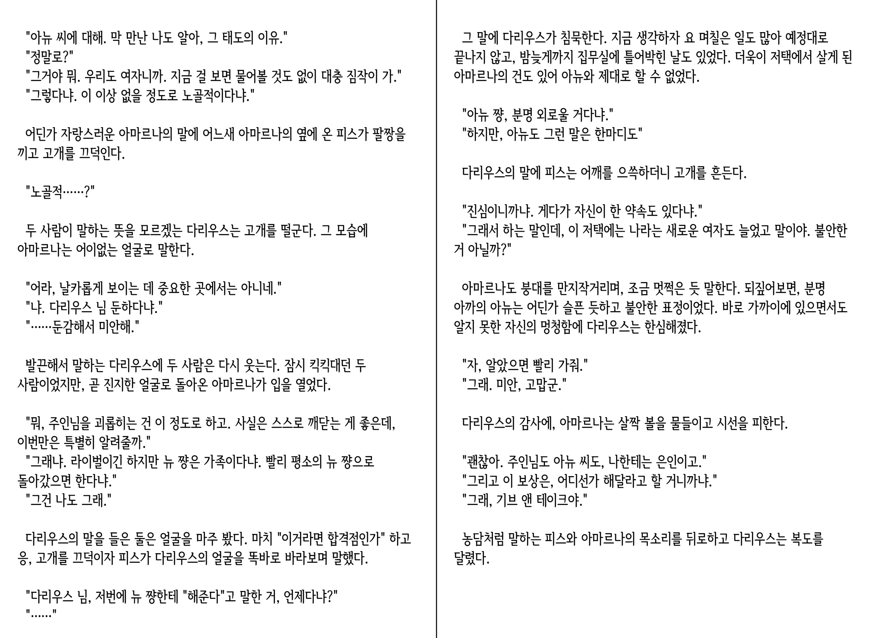 웹툰 이미지 85