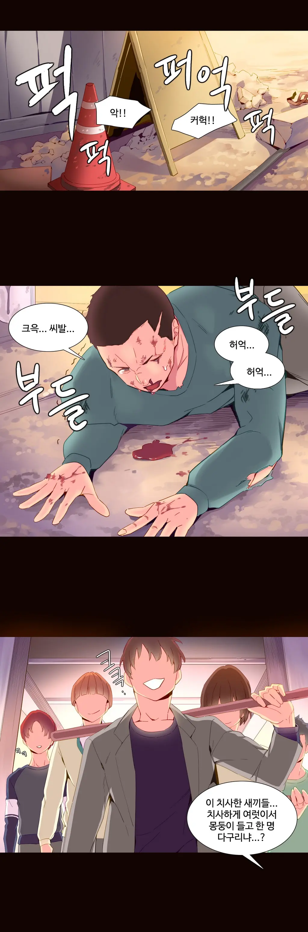 웹툰 이미지 385