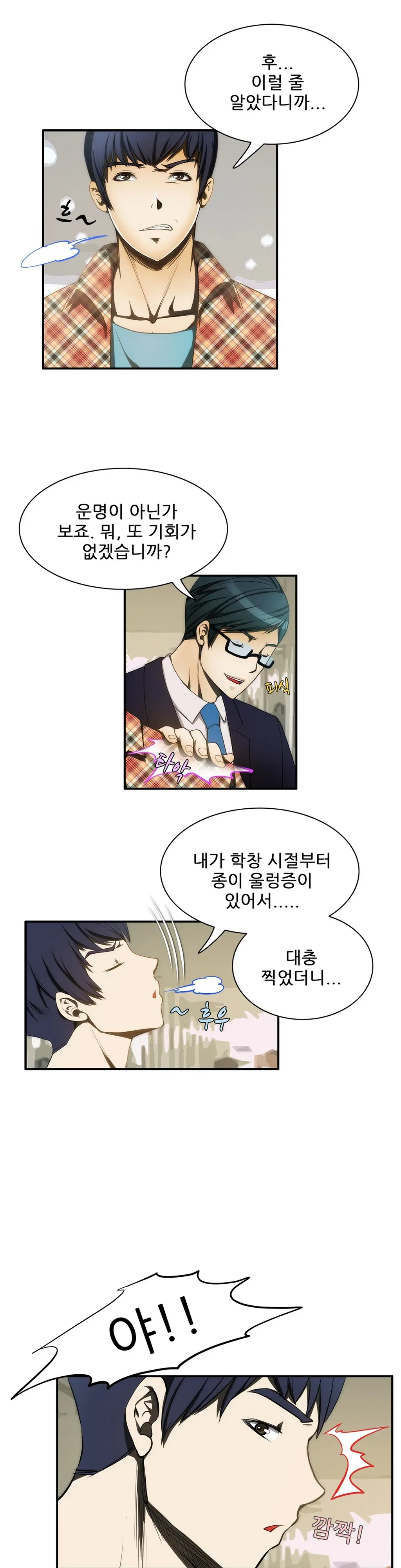웹툰 이미지 155