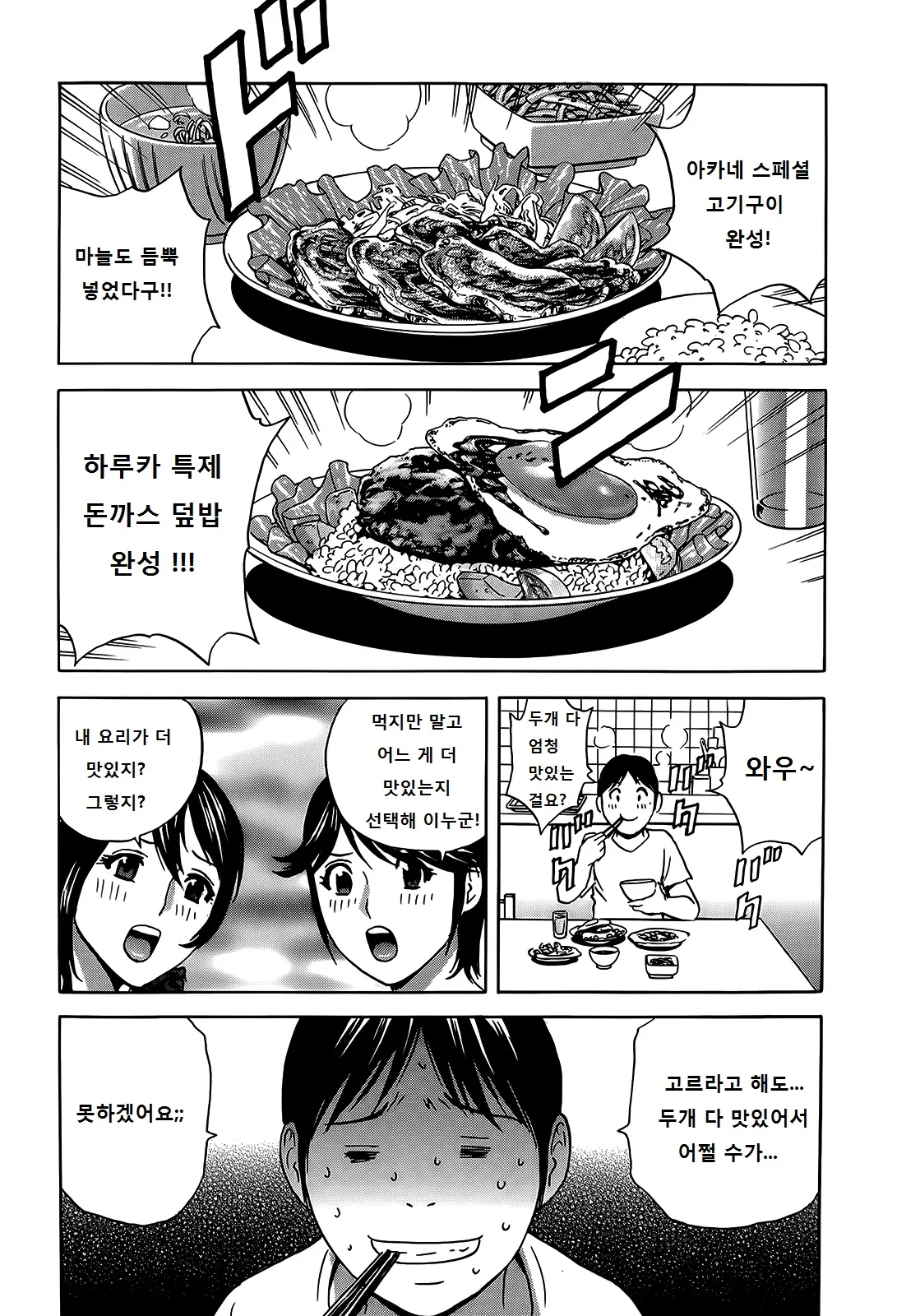 웹툰 이미지 156