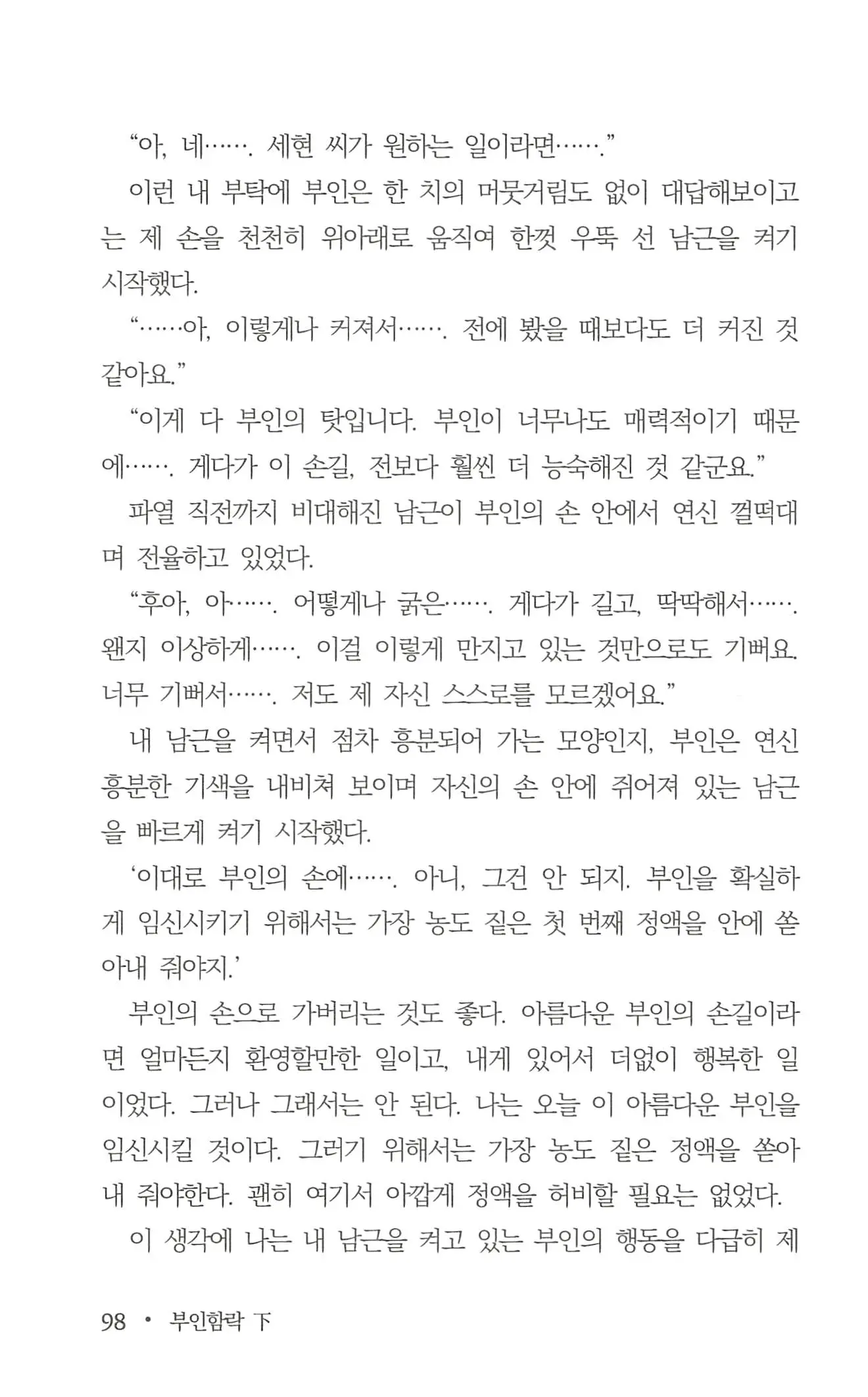 웹툰 이미지 99