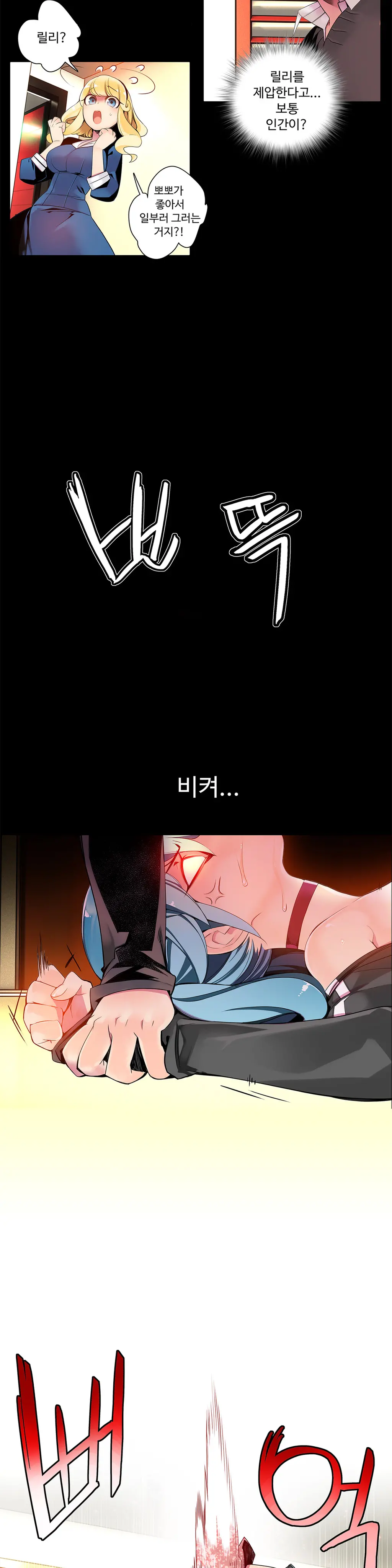 웹툰 이미지 174