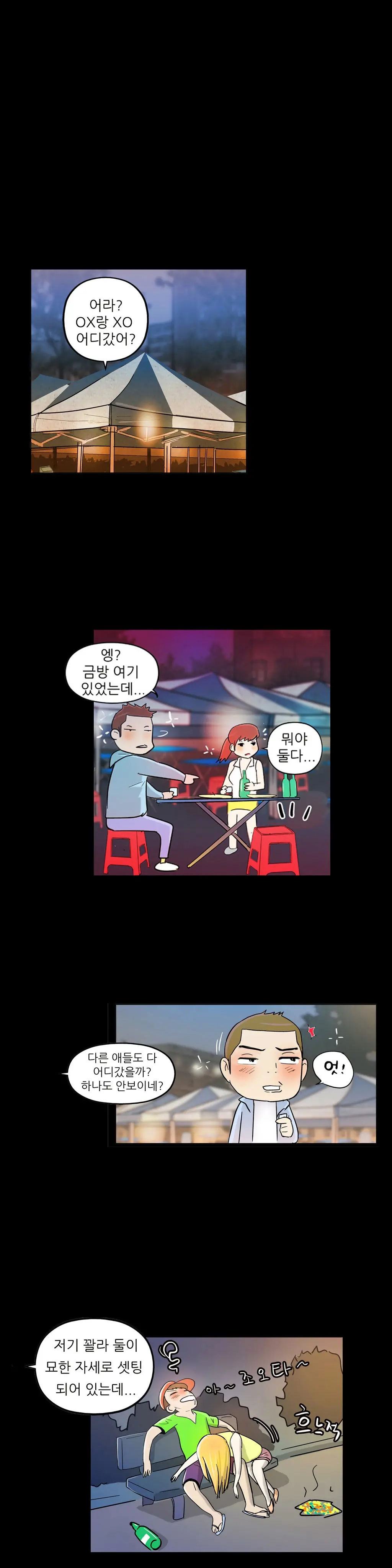 웹툰 이미지 16