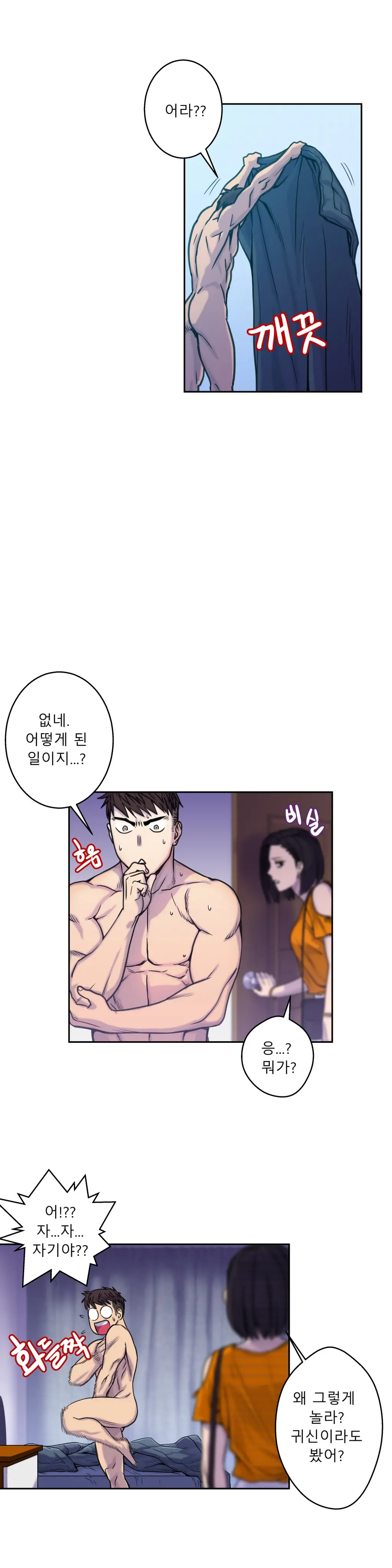 웹툰 이미지 79