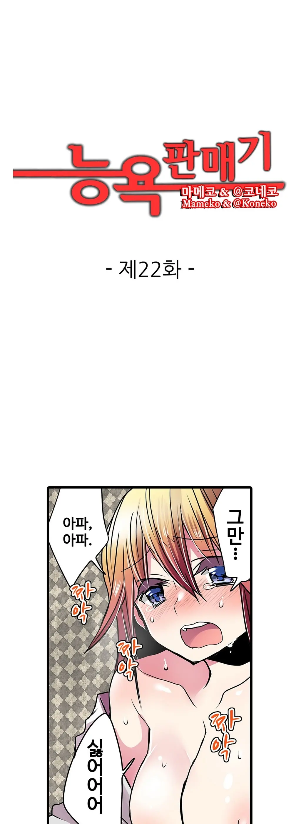 웹툰 이미지 497