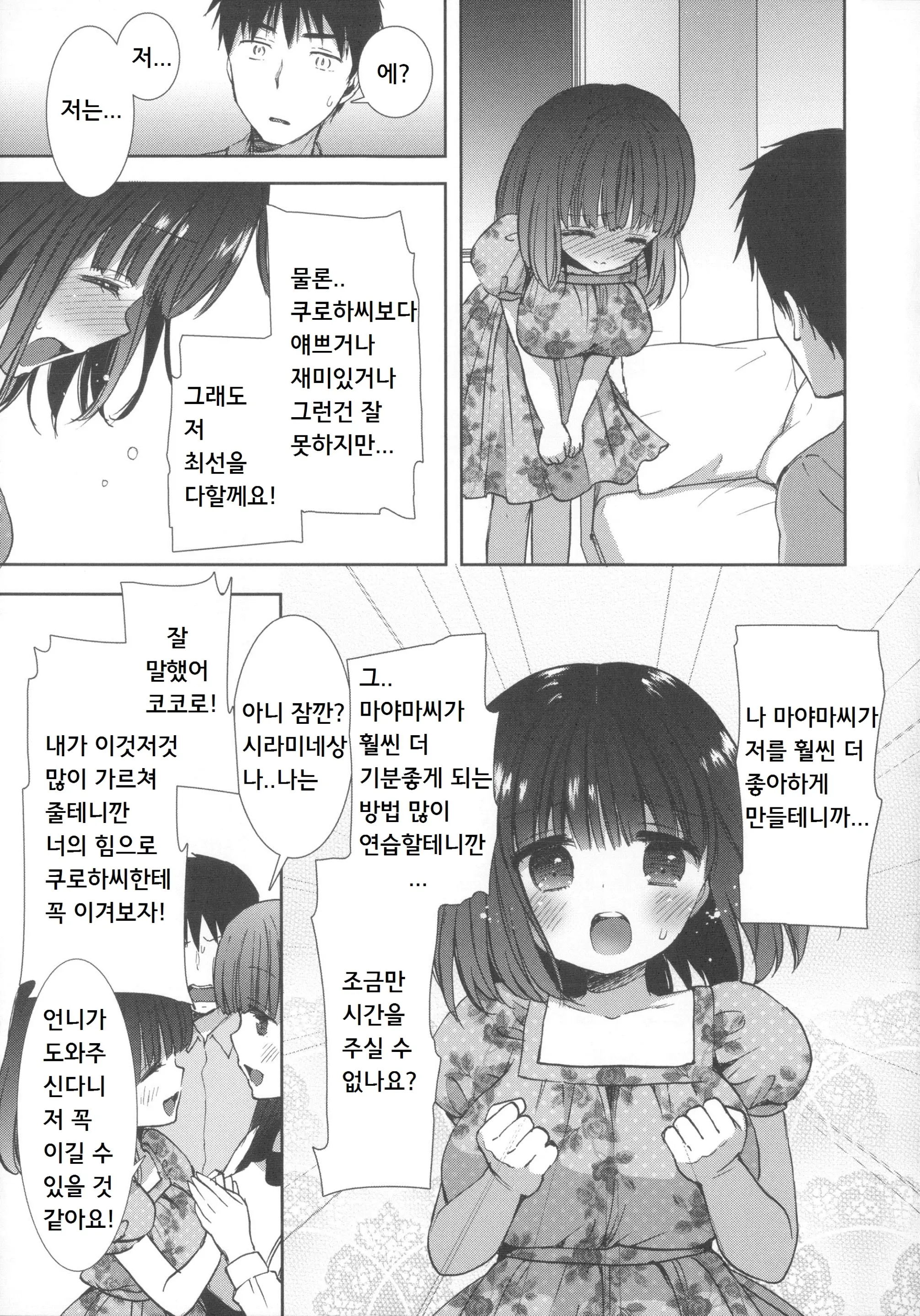 웹툰 이미지 98