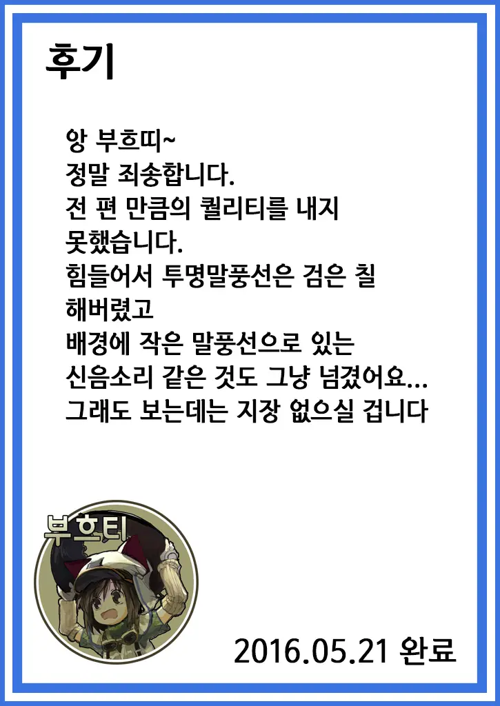 웹툰 이미지 39