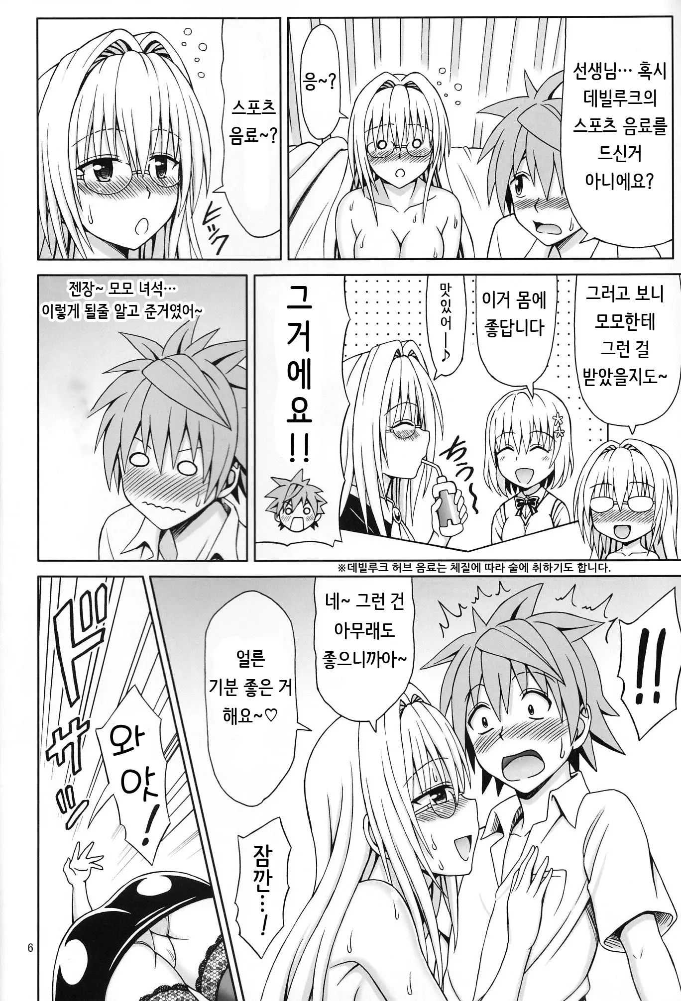 웹툰 이미지 4