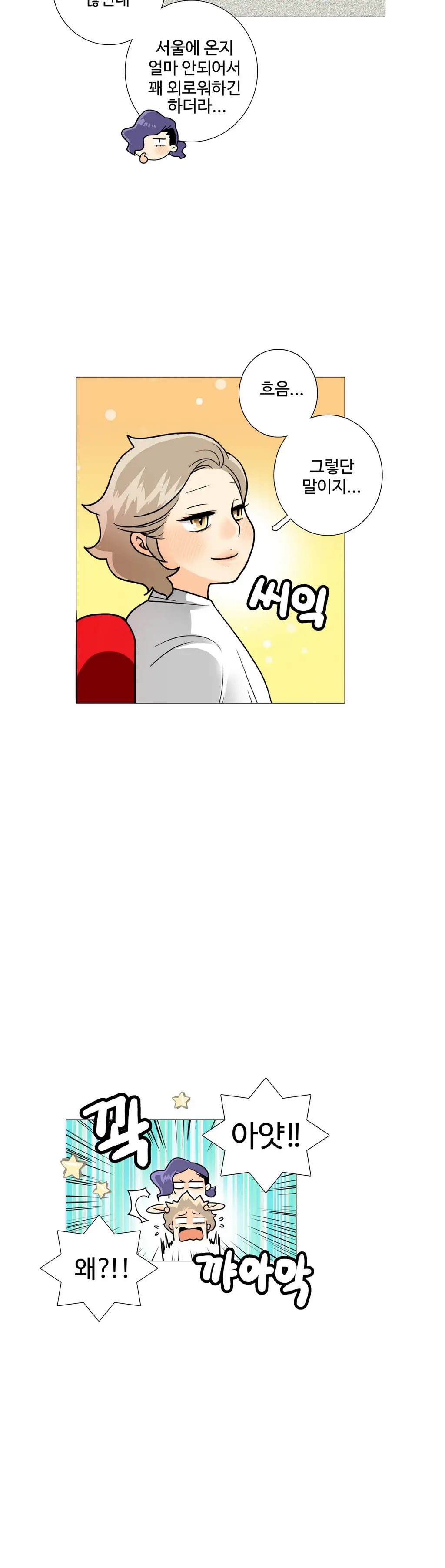 웹툰 이미지 428