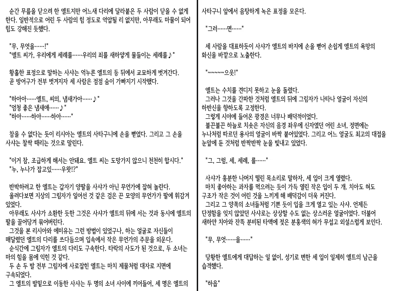 웹툰 이미지 124