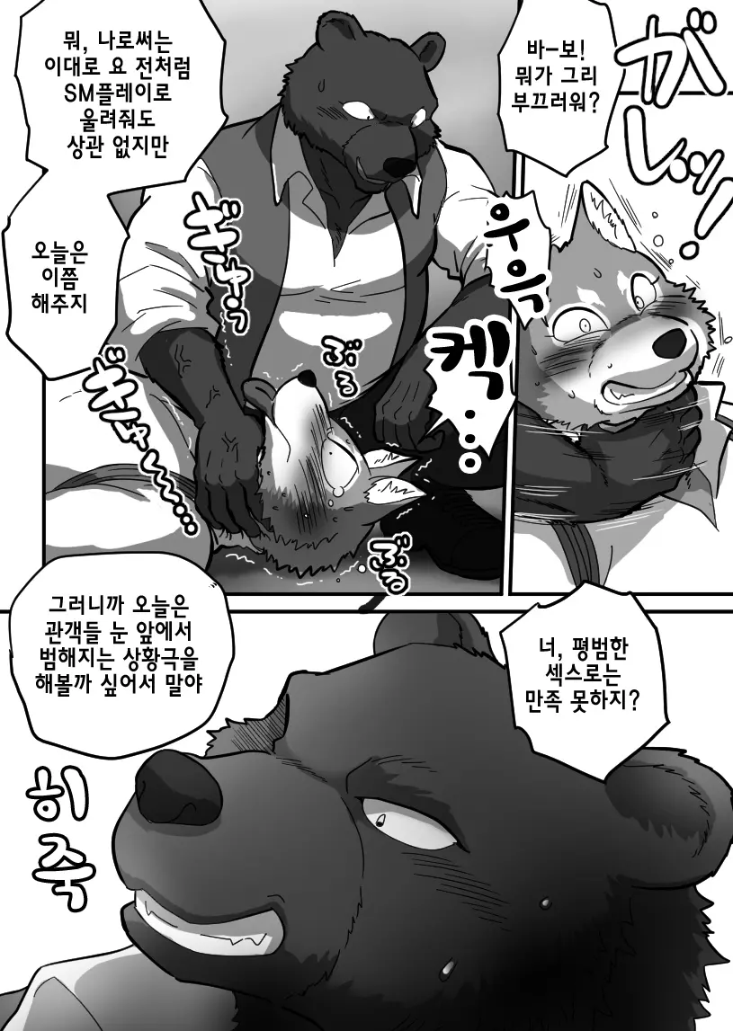 웹툰 이미지 18