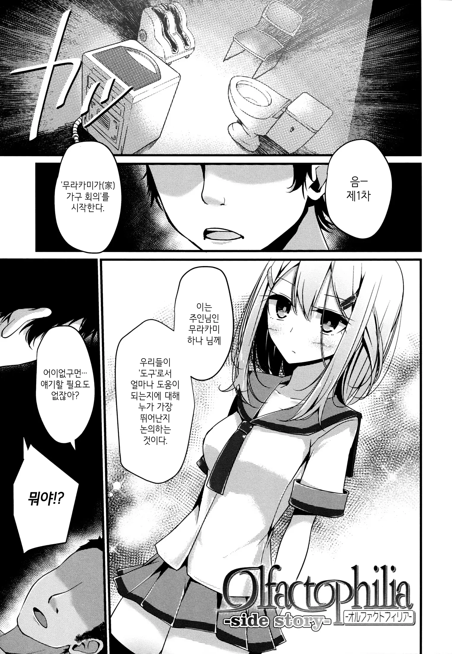 웹툰 이미지 51