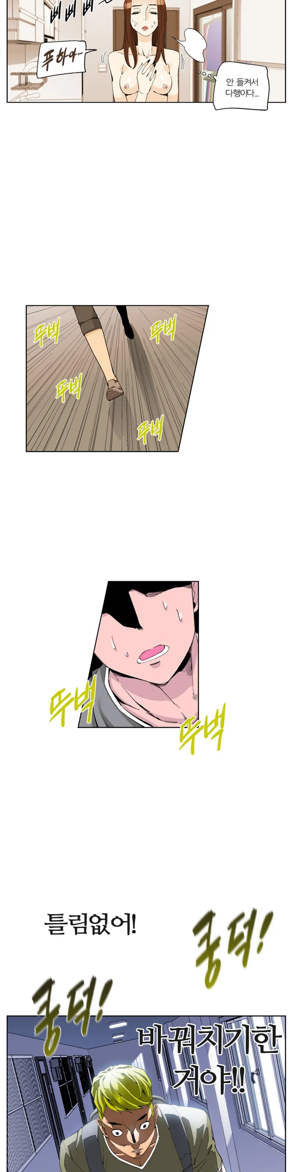 웹툰 이미지 278
