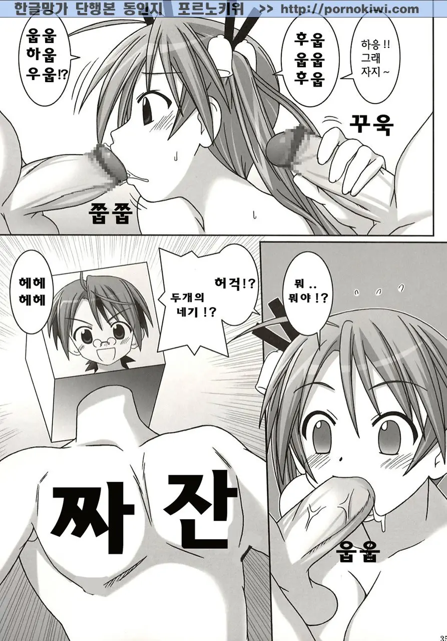 웹툰 이미지 33