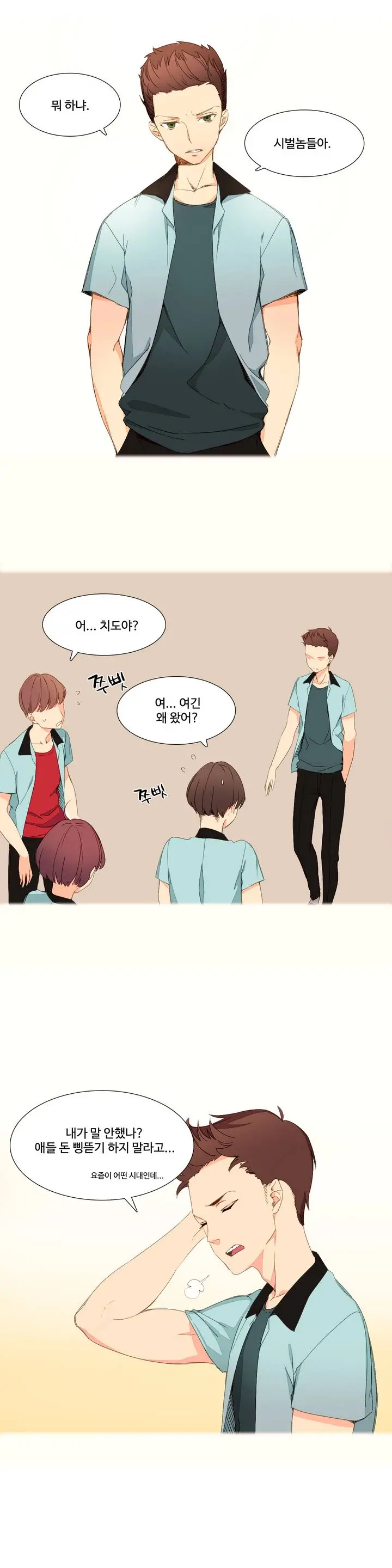 웹툰 이미지 7