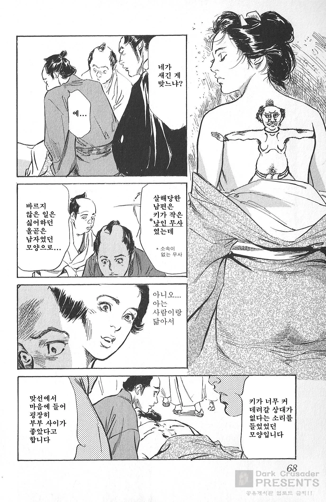 웹툰 이미지 68