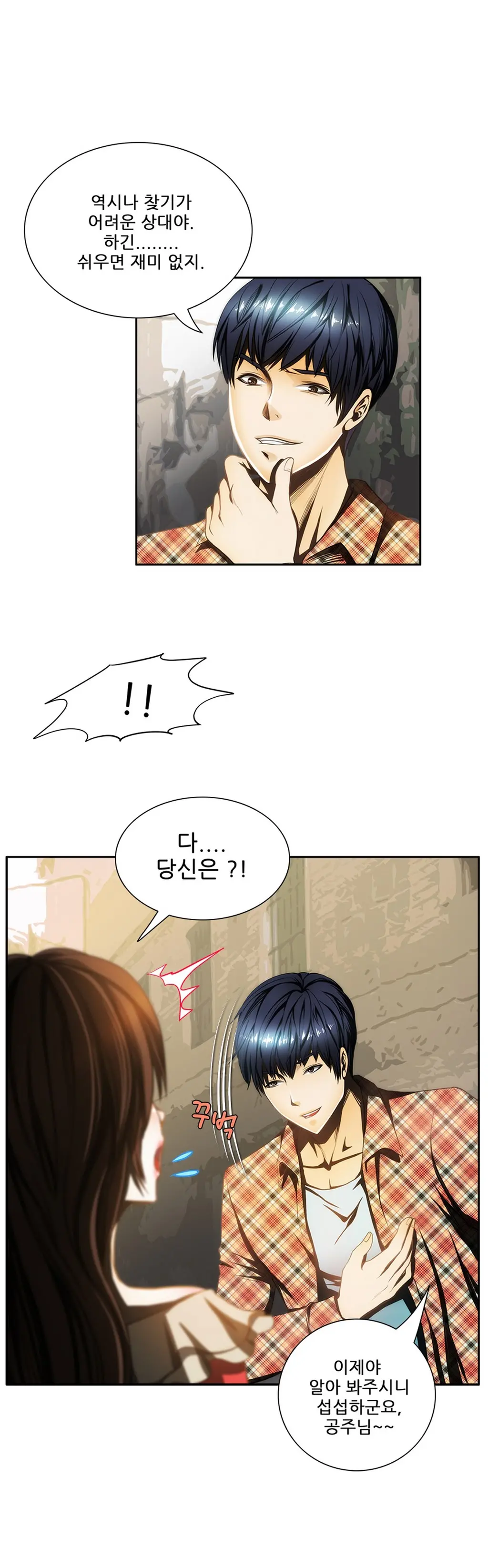 웹툰 이미지 131