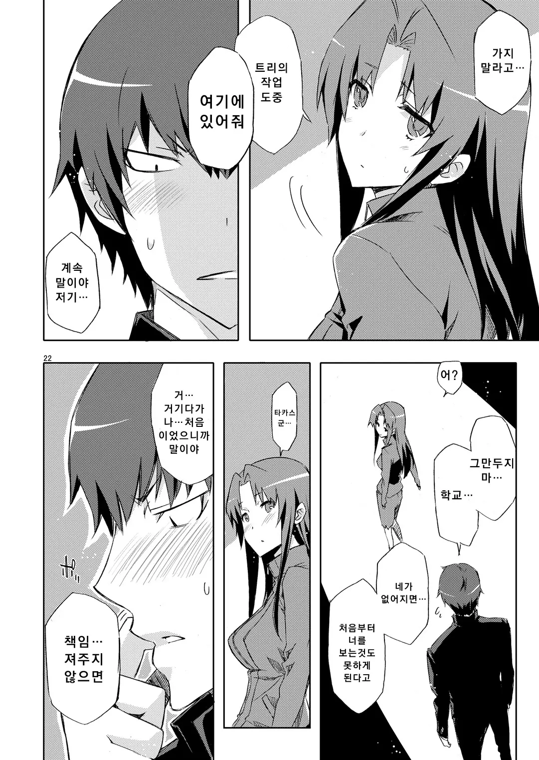 웹툰 이미지 20