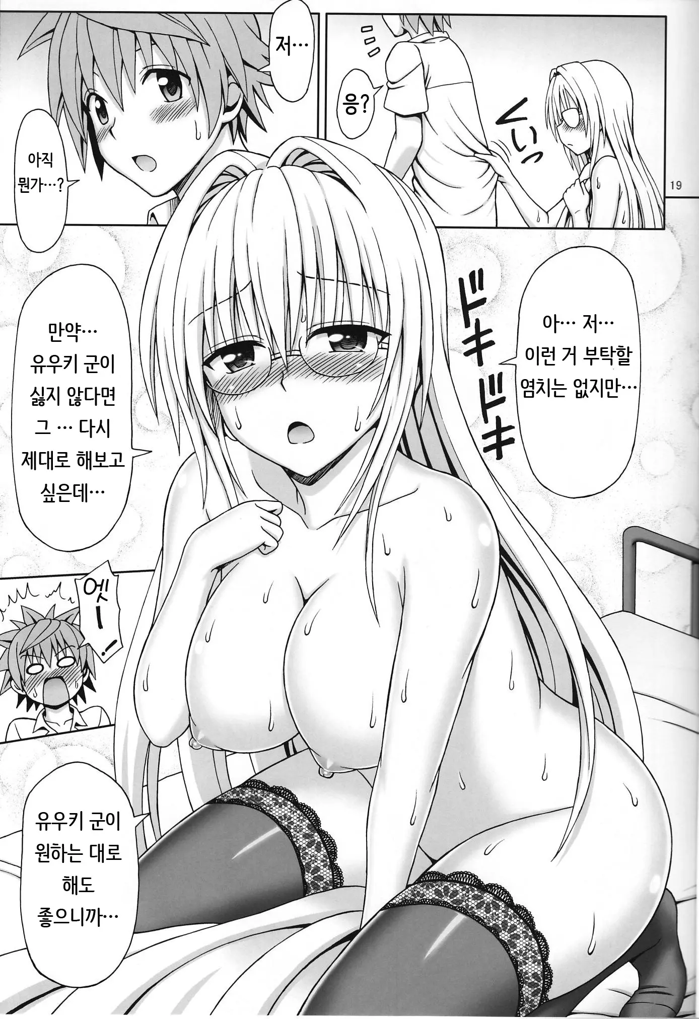 웹툰 이미지 17