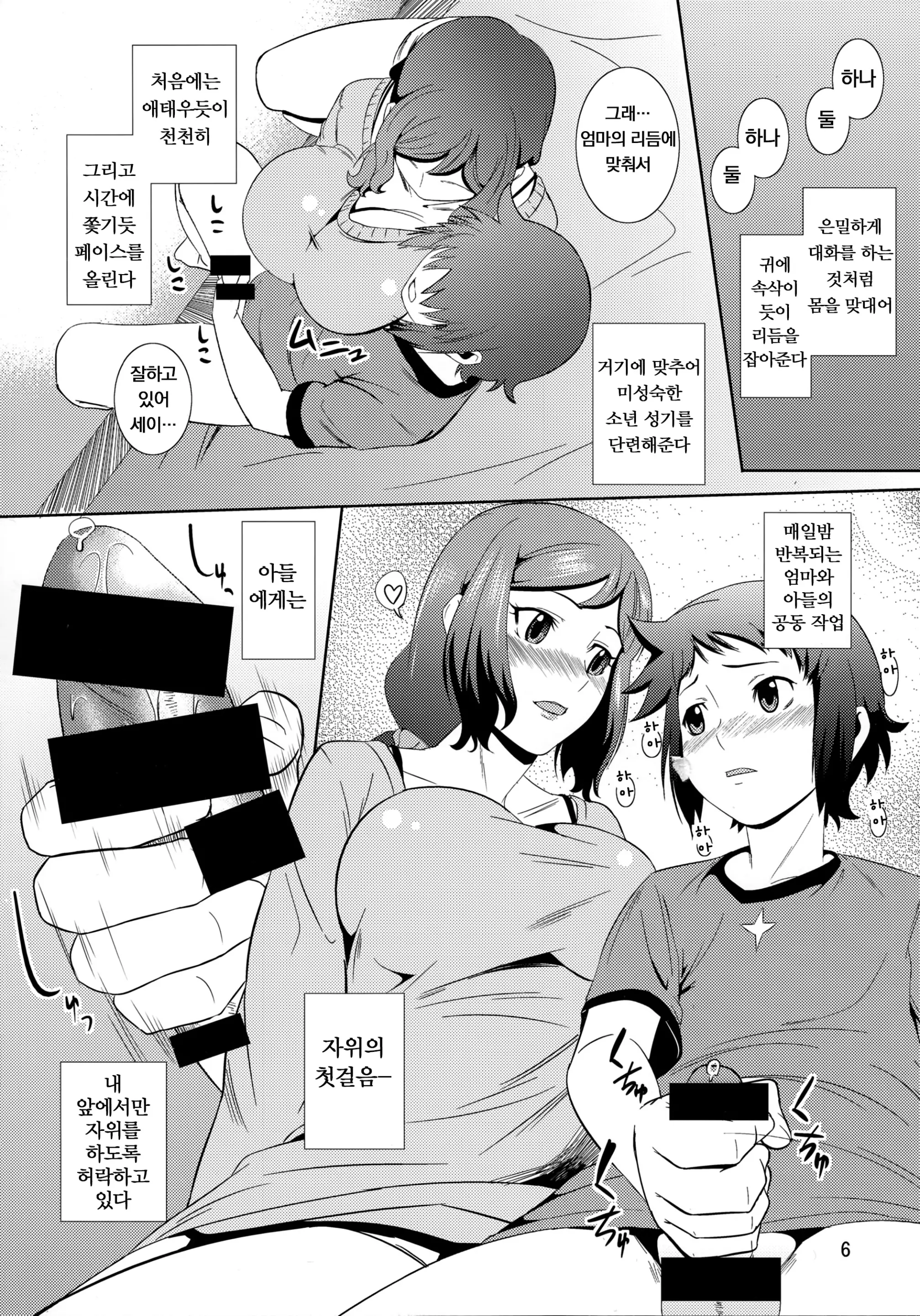 웹툰 이미지 4