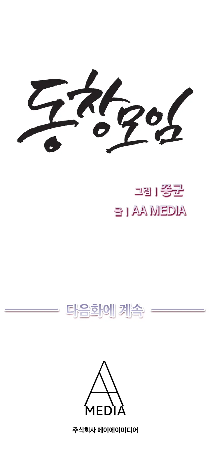 웹툰 이미지 218