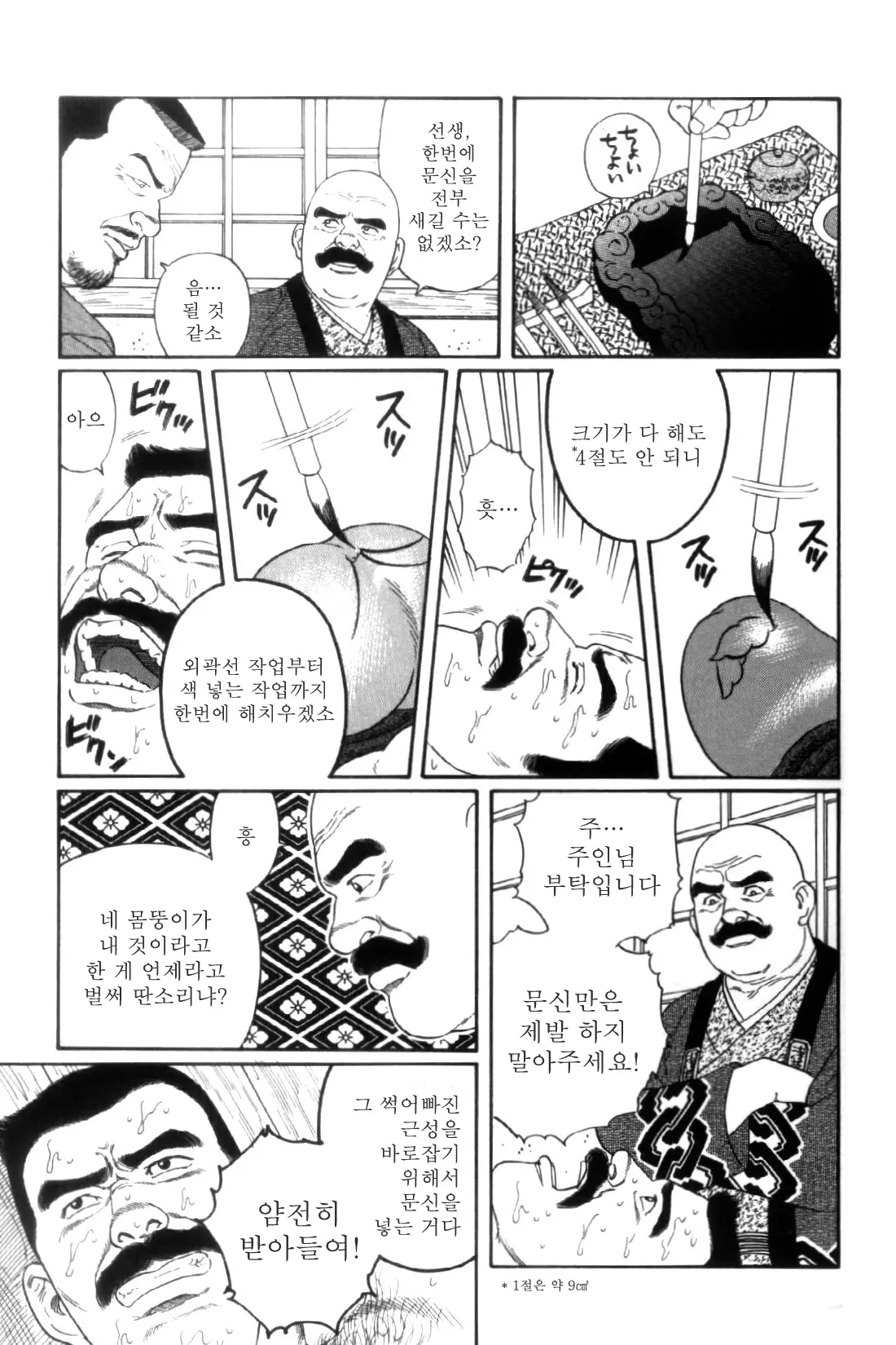 웹툰 이미지 156
