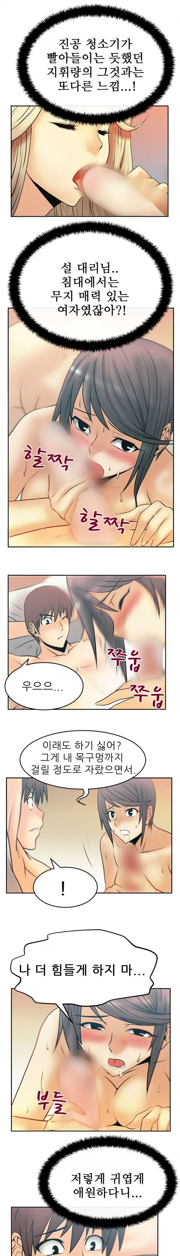 웹툰 이미지 229