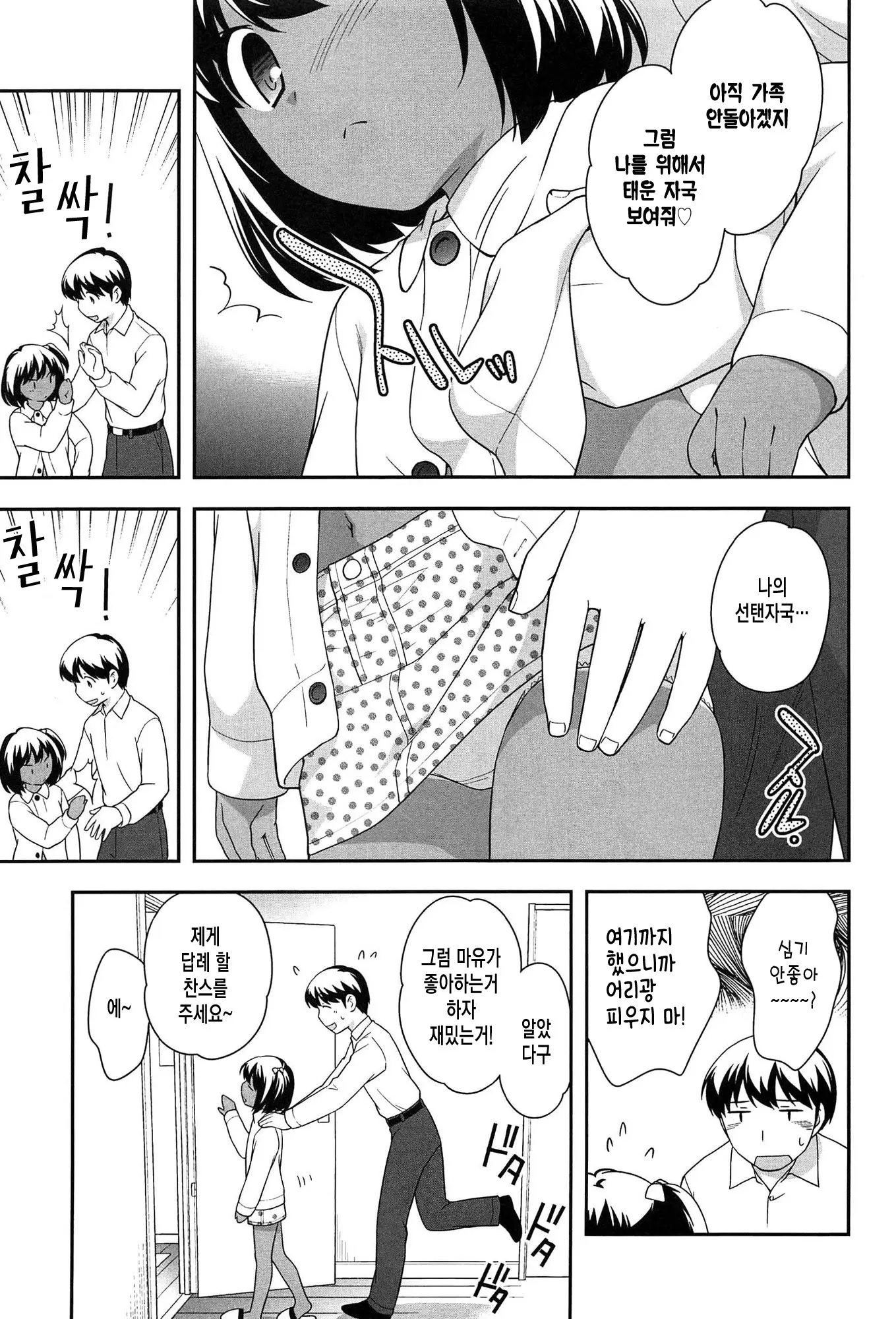웹툰 이미지 132