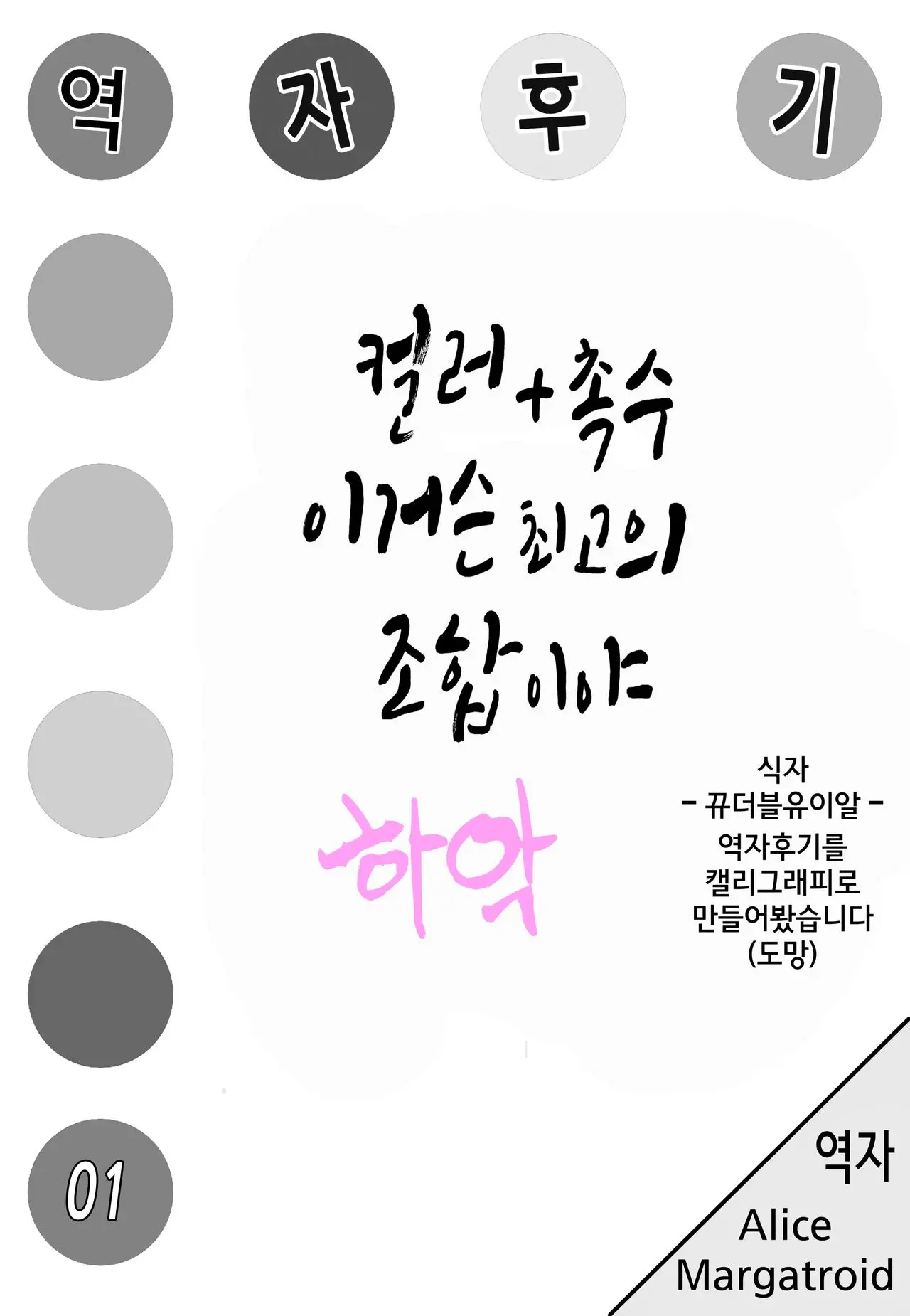 웹툰 이미지 20